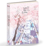 All In Love Book Full of Love (2020 Reprint)