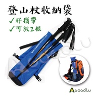 [Next Day Delivery] Trekking Pole Storage Bag Selpa Trekking Backpack Buckle Trekking Pole Folding T