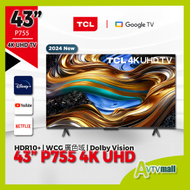 TCL - TCL 43" P755 Series 4K 超高清 Google 電視 (送 藍牙耳筒, 掛牆架) 43P755 (2024)