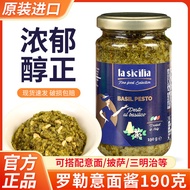 Original Imported Spicy Sicily Basil Sauce Green Sauce 190g Household Pasta Pasta Sauce Pasta Sauce 