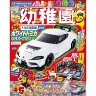 ✨正版✨日本玩具組 - 幼兒園雜誌 + 限量版 Tomica 迷你車 + 手工 DIY 停車場 ✨Authentic ✨Tomica GR Supra EVO Mini Car & 🇯🇵 +Magaz