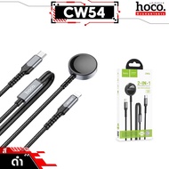 HOCO CW54 แท่นชาร์จไร้สาย 2in1 สำหรับ iOS Watch และ Phone ชาร์จเร็ว PD 20W พร้อมสายชาร์จในตัว Wirel