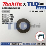 Clutch Gear Ring (Genuine) (253186-1) Makita Model HR2611F M8701 M8701B HR2360 HR2631FT HR2650 HR265
