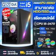 YOUDA คอมพิวเตอร์ PC พร้อมใช้งานได้ทันที Core i5 แถมตัวรับ WIFI USB ฟรี มีสเปค RAM 4GB-16GB / SSD 12