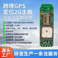 GPS Positioning 2G Motherboard GC221 Car Motorcycle Electric Vehicle Dedicated Locator