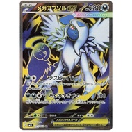 [Pokémon] Mega Absolu ex I M1L 079/063 SR Japanese