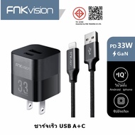 FNK vision 33W Fast Charging Adapter 1 USB-C/1 USB-A For iPhone