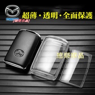 Suitable For Mazda Key Case Car Protective Transparent tpu Mazda3 CX30
