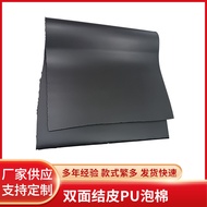 Double-Sided Knotted Leather pu Foam Cutable Rubber Shock-Absorbing Pad Insulating Rubber Board Anti