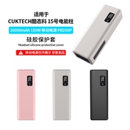 Suitable for CUKTECH No. 15 Protective Case CUKTECH CUKTECH Power Column Soft Cover 2,000mAh Power S