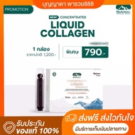 (ของแท้+พร้อมส่ง) คอลลาเจนดรอปดริ้ง BioActive+ Concentrated Liquid Collagen ลิควิดคอลลาเจน รสมิกซ์เบ