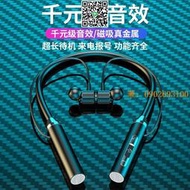 【惠惠市集】藍牙耳機無線頸掛脖頭戴半入耳掛耳式新款運動有線高音質耳麥雙耳