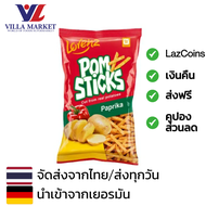 Lorenz  Pomsticks Paprika 70g มันฝรั่ง เฟรนซ์ฟรายส์ รสปาปิก้า นำเข้าจากเยอรมัน