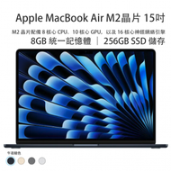 Apple - 15吋 MacBook Air｜Apple M2 晶片配備 8 核心 CPU、10 核心 GPU，以及 16 核心神經網絡引擎 256GB SSD 儲存 - 午夜暗色