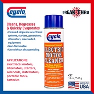 CYCLO ELECTRIC MOTOR CLEANER (C37)
