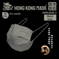 HONG KONG MASK - Copper Ions 系列 - Matel Grey (冷灰色) 配灰色舒適耳繩 PFE BFE VFE ≥99 (30片裝) [香港製造拋棄式醫用銅離子殺菌ASTM L3成人口罩]