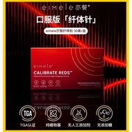 Ready Stock正品免邮Eimele Calibrate Reds/亦餐纤体粉/口服纤体针