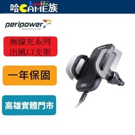 PeriPower PS-T08 Wireless Charger Series Automatic Opening Closing Power Type Air Outlet Bracket (7P