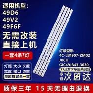 Suitable for TCL 49D6 49V2 49F6F Light Bar 4C-LB4907-ZM02J8CH GIC49LB43-