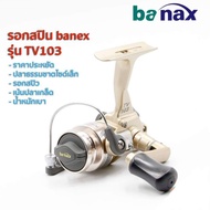 ❤สินค้าขายดี❤ สปิน  banax TV103 ตกสปิ๋ว ตกกุ้ง      KM4.27219!!โปรโมชั่นสุดคุ้ม!!