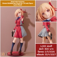 (Pre-Order 4/2027) Good Smile Company Chisato Nishikigi Key Visual Ver. 1/6 Scale Figure Lycoris Rec