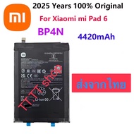 แบตเตอรี่ Xiaomi Mi Pad 6 4420mAh BP4N ส่งจากไทย
