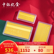 中银亿金黄金520爱情金条足金9999投资金条七夕情人节礼物送女友送老婆 2g【支持刻字 官方正品】