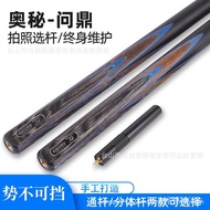 The Mystery of Snooker Stocking/ Discount Eight9.5Chinese Style Questioning the Throne11.5 /Wholesal