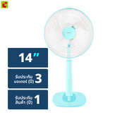 ฮาตาริ พัดลมปรับระดับ รุ่น S14M1 ขนาด 14 นิ้ว คละสี