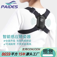 New Product Smart Sitting Posture Corrector LCD Angle Setting Posture Corrector Posture Sensor Hunch