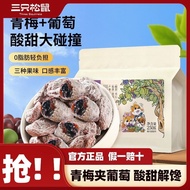 Straw Straw kinds of dried fruits, three squirrels, tang Three dried fruits Three squirrels Tangerin