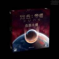 Dune: Empire-Bloodlines Sustainable Imperium-Bloodlines Board Game Table [Card House]