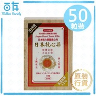 CRCM A-1 - 日本強力雙囍救心丹 50粒(特選金粒木盒)[防偽認證]