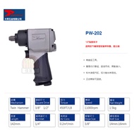 Tax Included|PW-202 1/2 "Mini Quarter Pneumatic Wrench 1.5kg 450FT/LB Made In Taiwan