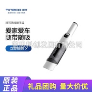 TINECO เครื่องดูดฝุ่นไร้สายมือถือสำหรับรถยนต์และใช้ในบ้านเครื่องดูดฝุ่นสีขาว