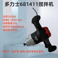 Doris681411Blender Cement Putty Powder Blender Adjustable Speed High Speed Industrial Blender