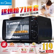 Midea/beauty T1-L101B electric oven baking small mini oven