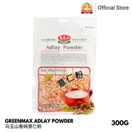 GREENMAX Adlay Powder, 300g 马玉山香纯薏仁粉