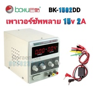 เพาเวอร์ซัพพลาย BUKKU BK-1502DD 15V 2A DC Power Supply Power Supply 15 volt 2.1 Amp Digital LED
