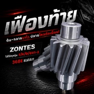 Zontes E/K/D/GV1-2 And 368E 14T 15T Rear Axle Enhances Acceleration Original End Of Flow Save Fuel S