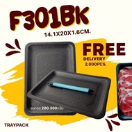 ถาดโฟมสีดำ/ขาว F301 ขนาด 14.1*20*1.6 cm.