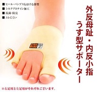 AIMEDIA - 拇趾外翻/尾趾內翻矯型套 (右腳用) ▼B1(40687)