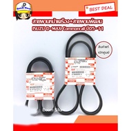 Front Engine Belt + Fan D-MAX Common Rail Year 03-11/2.5 (4JK1) 3.0 (4JJ1) VGS MU7 Genuine Center 89