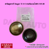 Grease Hub Cover Ranger T6 44 Pass Number:ab31-1131-BB