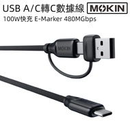 [Data Cable] MOKiN USB A/C to C 100W Two to One Fast Charge Data Cable Braided Fast Charge Cable wit