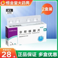Chengyue Finasteride tablets 1mg*7 tablets*4 plates/box 2 boxes RX诚悦 非那雄胺片 1mg*7片*4板/盒 2盒装 RX