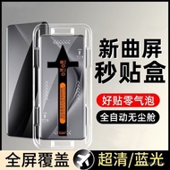 [Realme Screen Protector] Realme gt7Pro Tempered Film gt7Pro Mobile Phone Curved Full Coverage Secon