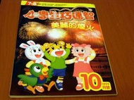 ***掛著賣書舖***《小學生巧連智1999年10月號》│七成新｜X