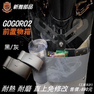 Straight-Up Front Storage Box GOGORO2 Xinya Parts [Bus Special Car Industry]