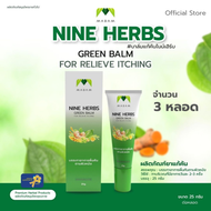 *จำนวน 3 หลอด ยาแก้คัน ยาทา ไนน์เฮิร์บกรีนบาล์มฟอร์รีลีฟอิชชิ่ง Nine Herbs Green Balm For Relieve It